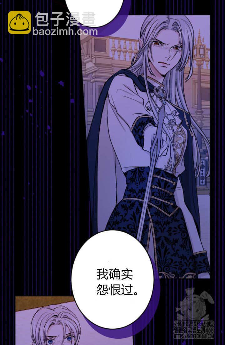 和皇帝一起墮落 - 第128話(2/2) - 7