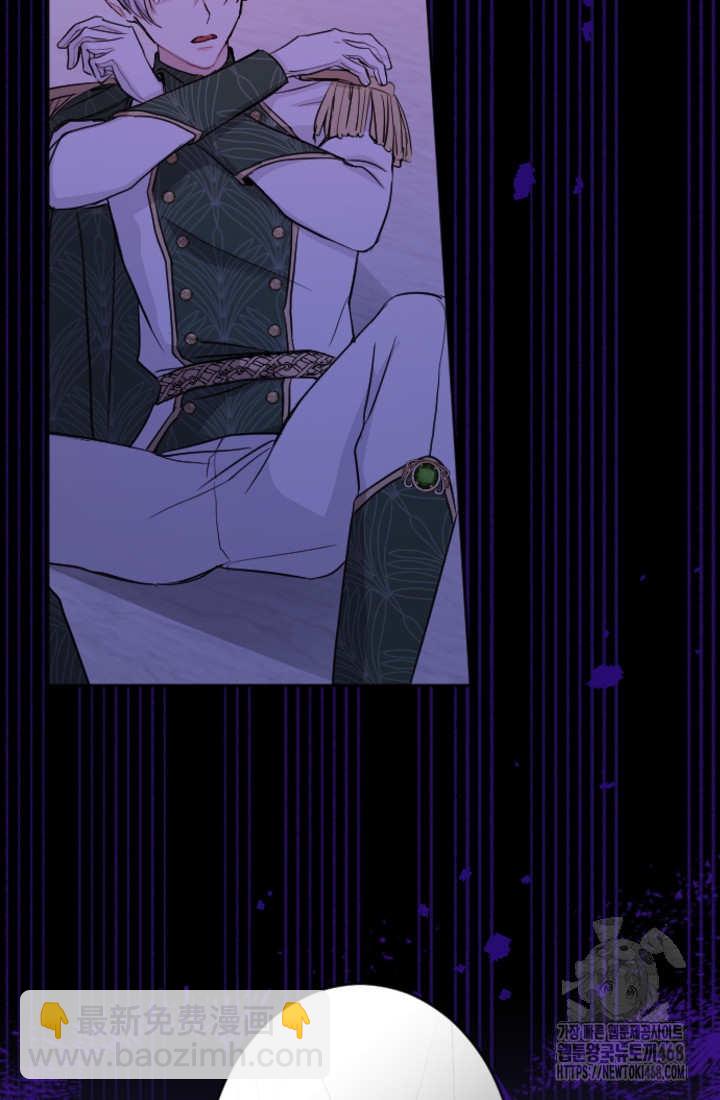 和皇帝一起墮落 - 第128話(2/2) - 1