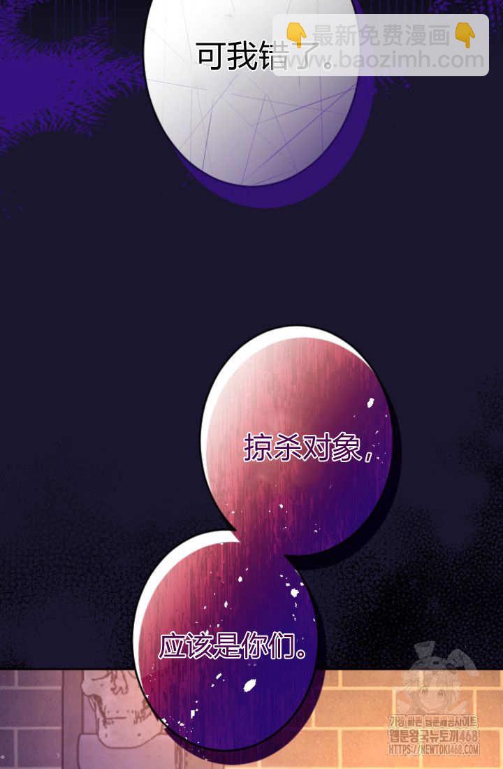 和皇帝一起墮落 - 第128話(2/2) - 2