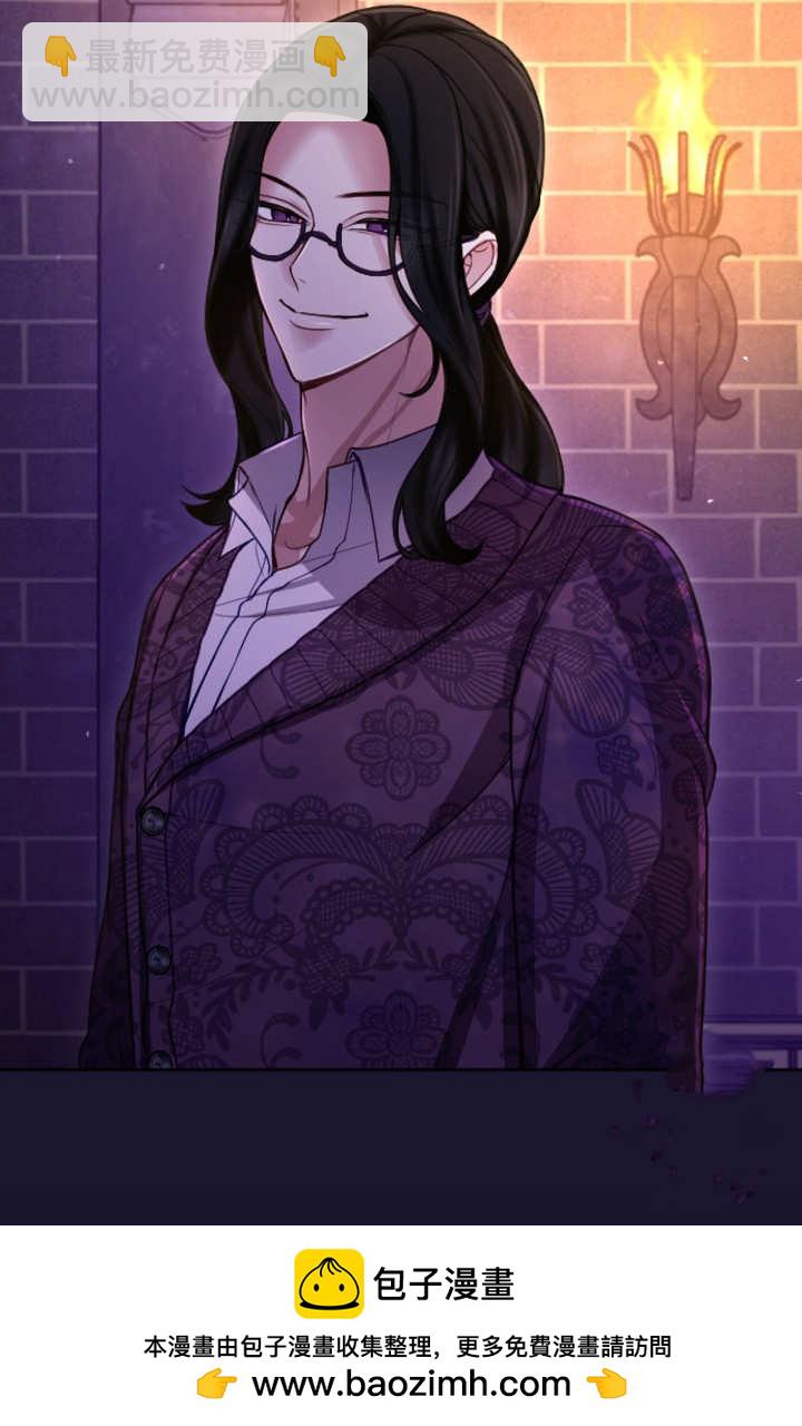 和皇帝一起墮落 - 第128話(2/2) - 3