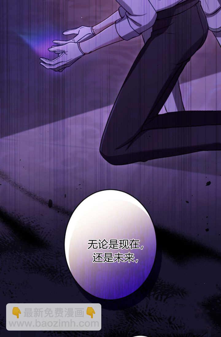 和皇帝一起墮落 - 第128話(2/2) - 7