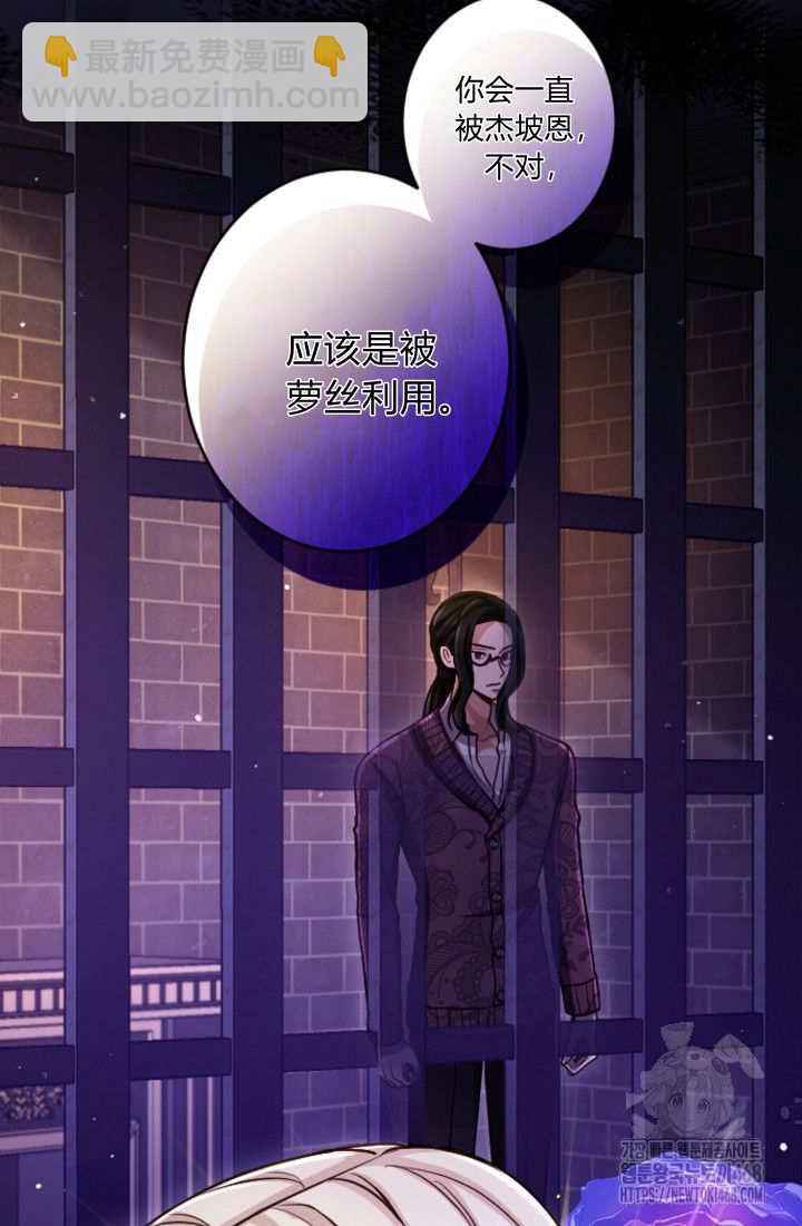 和皇帝一起墮落 - 第128話(2/2) - 1