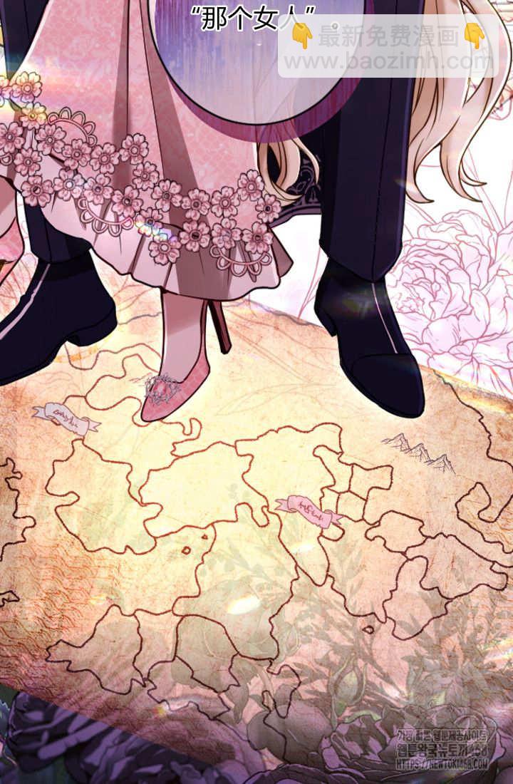 和皇帝一起墮落 - 第128話(2/2) - 1