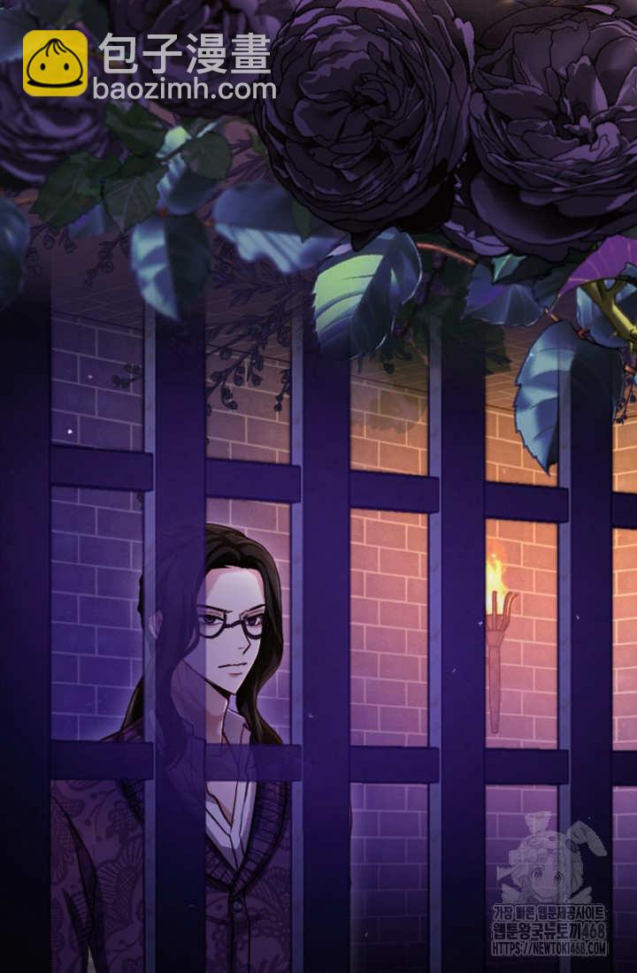 和皇帝一起墮落 - 第128話(2/2) - 2