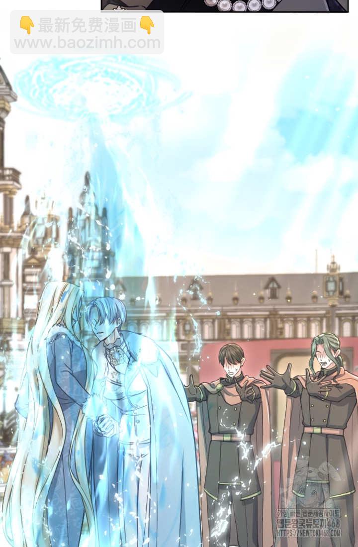 和皇帝一起墮落 - 第128話(1/2) - 7