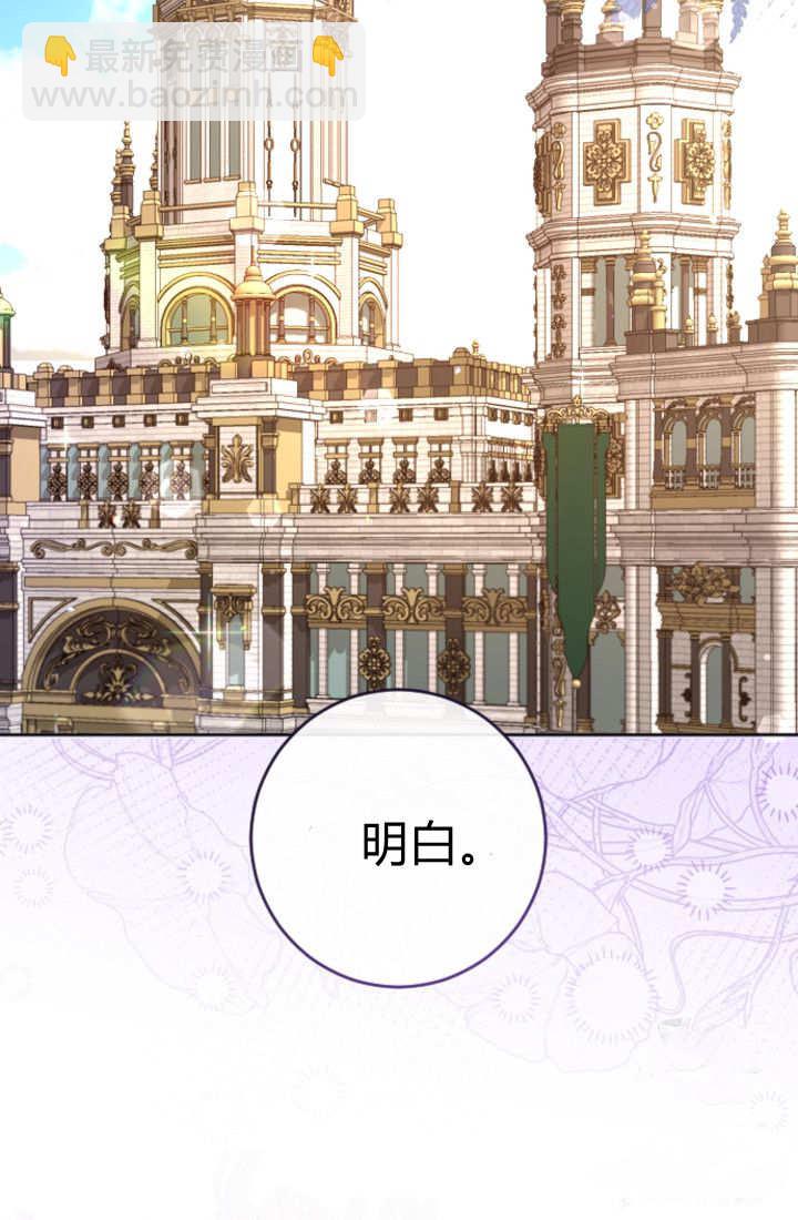 和皇帝一起墮落 - 第128話(2/2) - 1