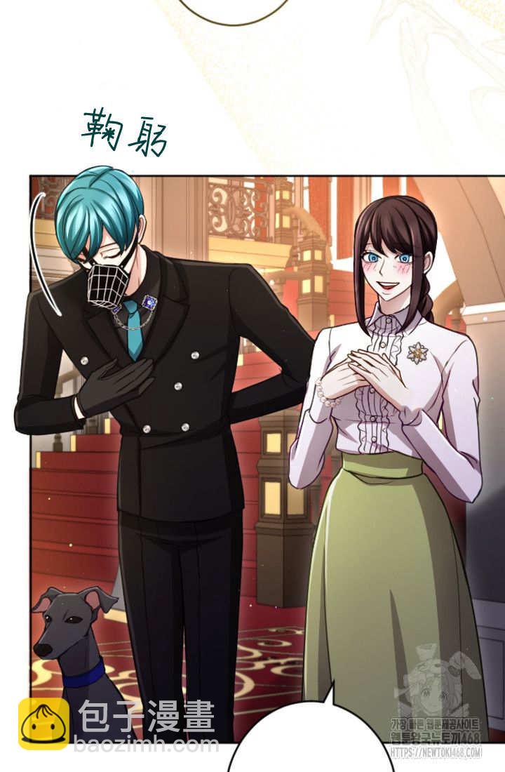 和皇帝一起墮落 - 第128話(2/2) - 5