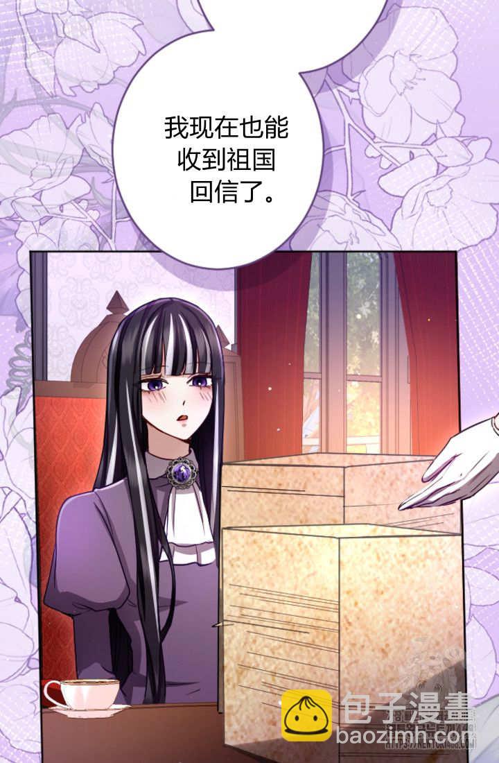 和皇帝一起墮落 - 第128話(2/2) - 1