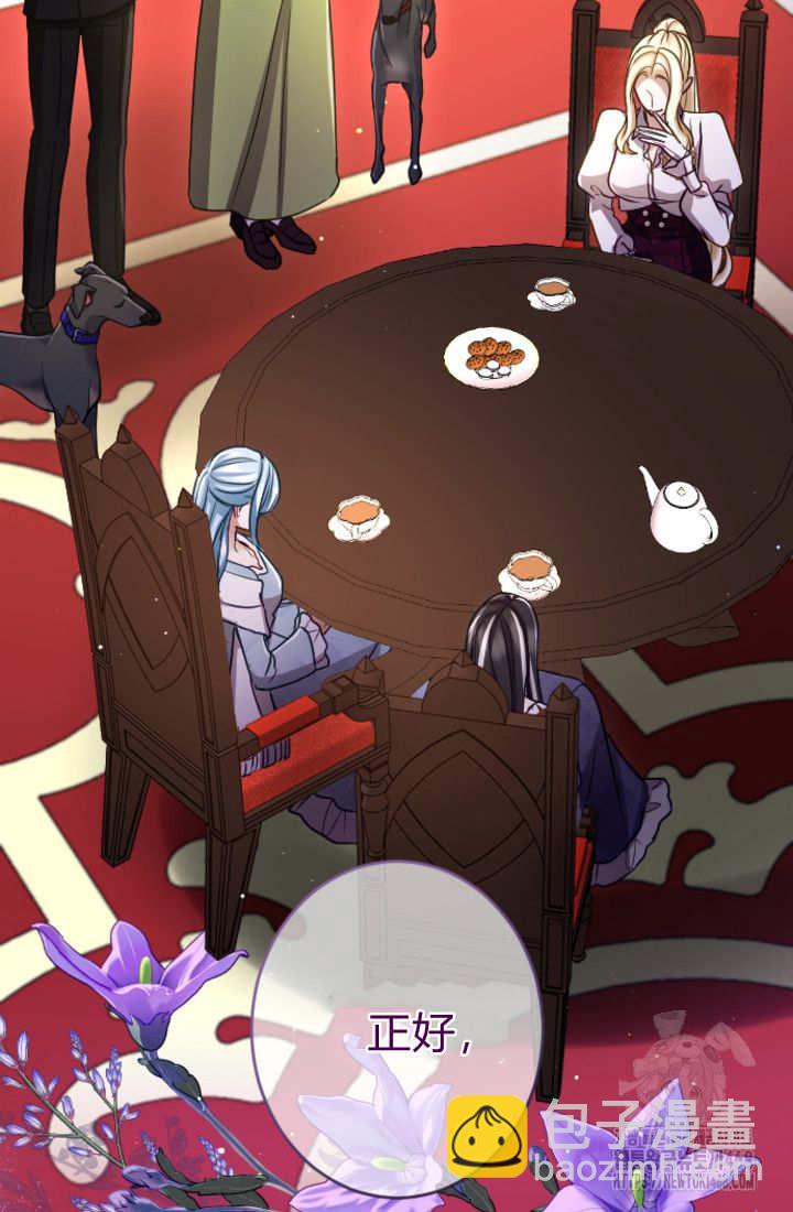 和皇帝一起墮落 - 第128話(2/2) - 3