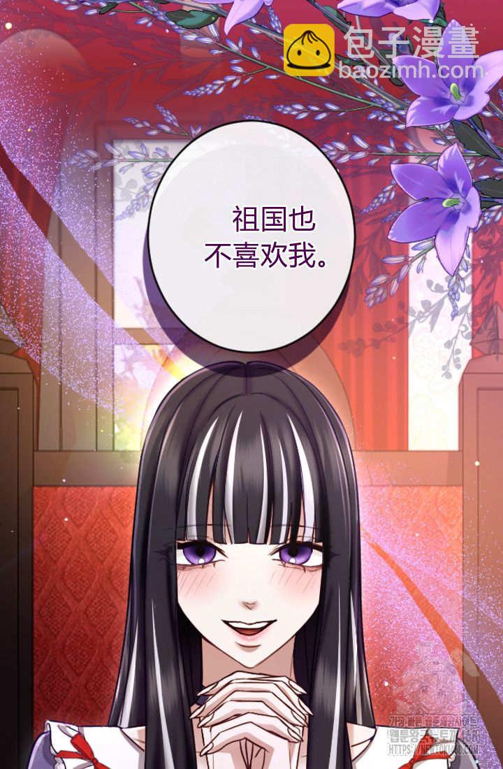 和皇帝一起墮落 - 第128話(2/2) - 4