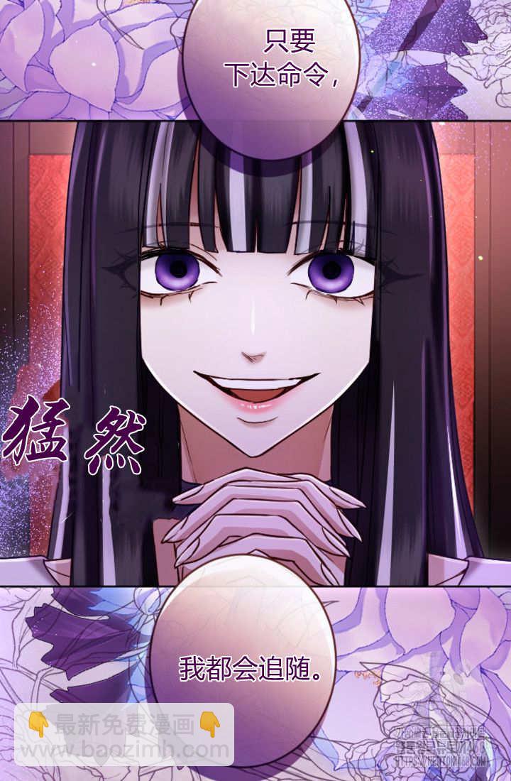 和皇帝一起墮落 - 第128話(2/2) - 6