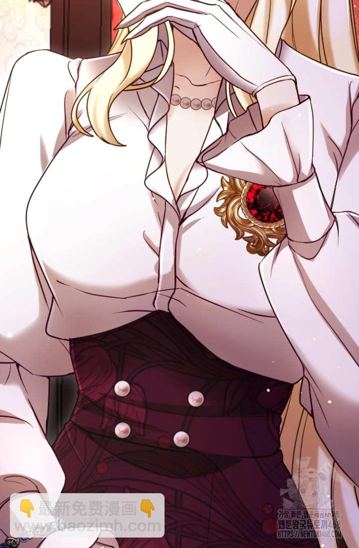 和皇帝一起墮落 - 第128話(2/2) - 1