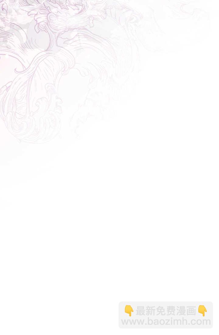 和皇帝一起墮落 - 第128話(2/2) - 4