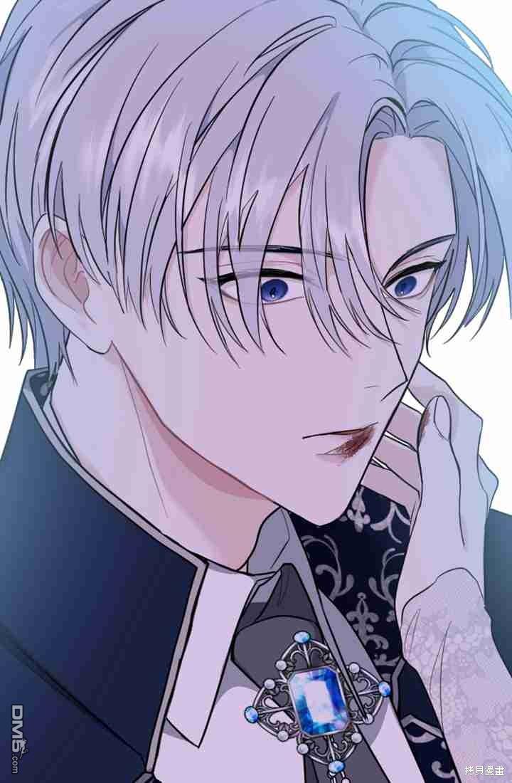 和皇帝一起墮落 - 第12話(1/3) - 1