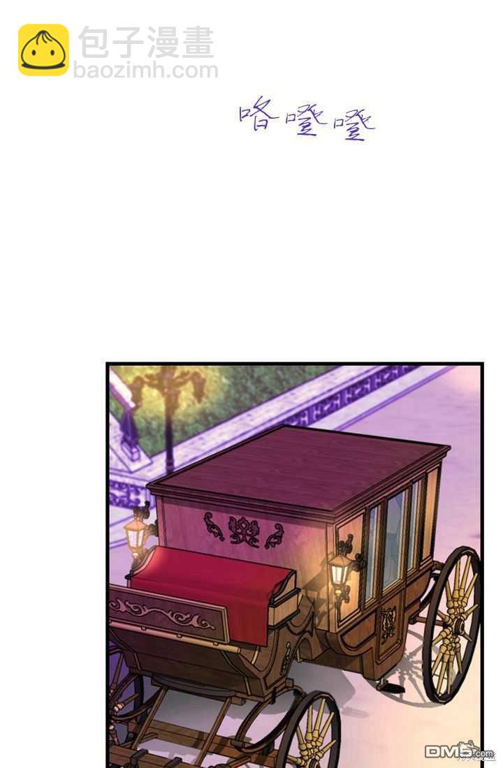 和皇帝一起墮落 - 第12話(1/3) - 2