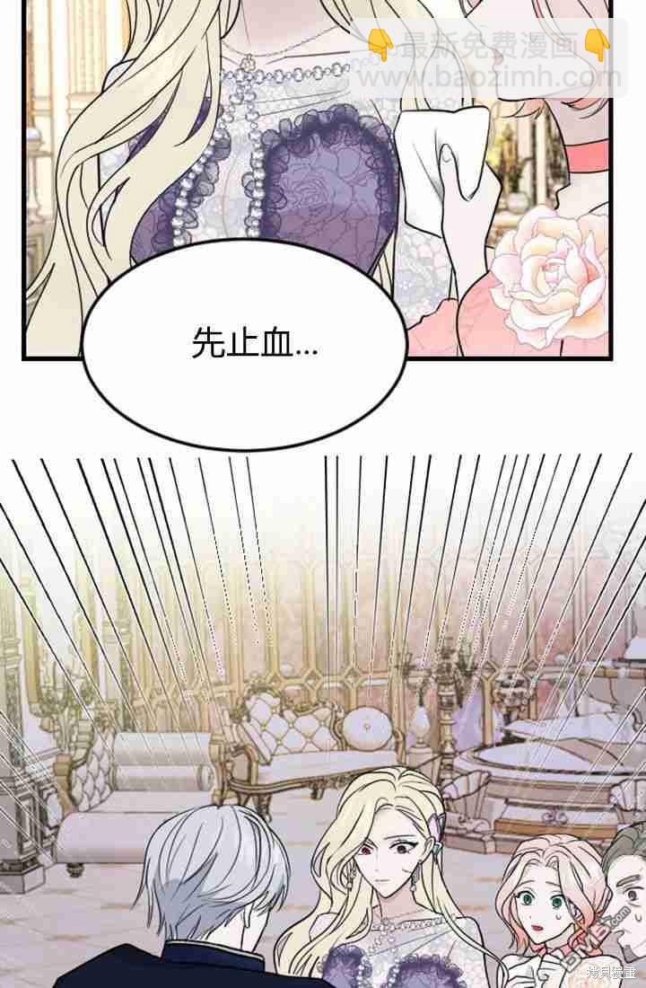 和皇帝一起墮落 - 第12話(3/3) - 1