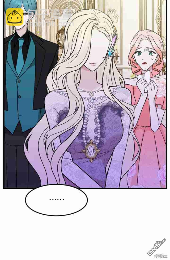 和皇帝一起墮落 - 第12話(3/3) - 2