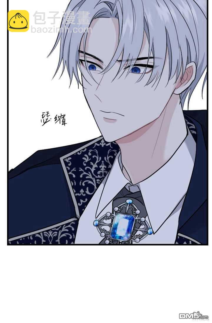 和皇帝一起墮落 - 第12話(3/3) - 4