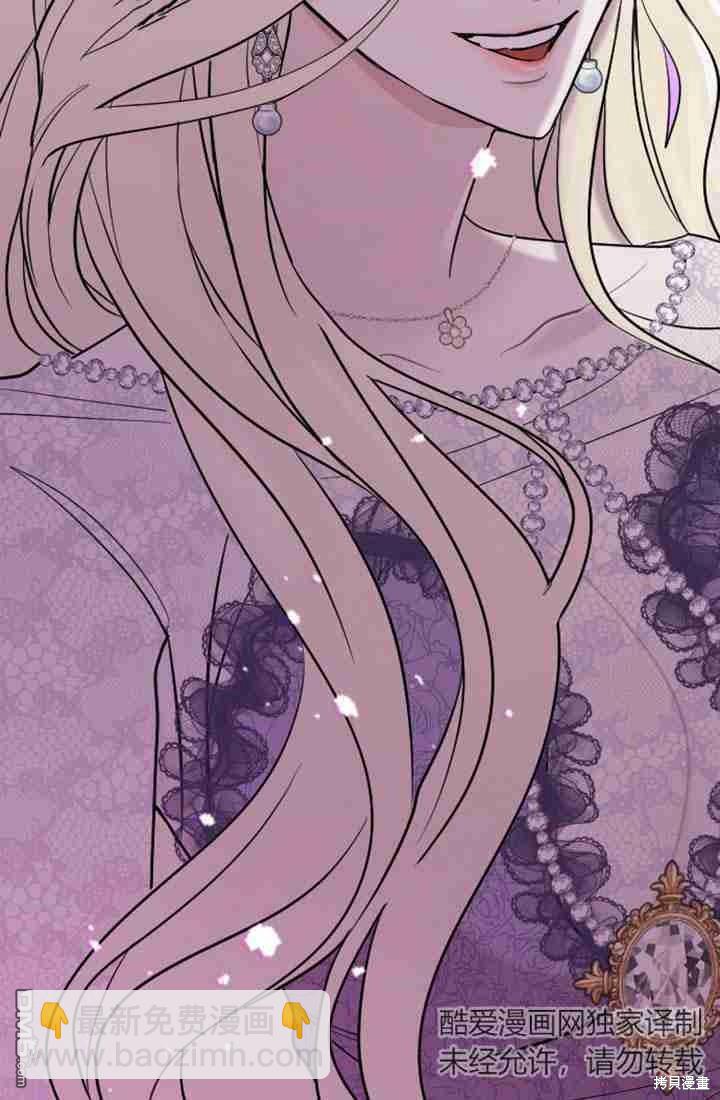 和皇帝一起墮落 - 第12話(3/3) - 6