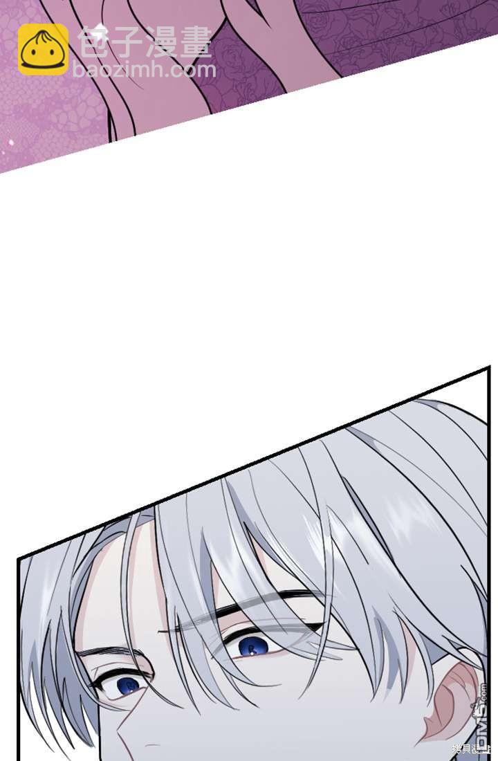 和皇帝一起墮落 - 第12話(3/3) - 1