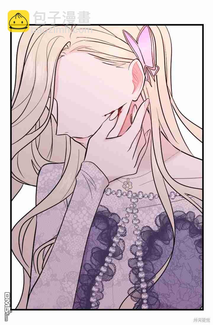 和皇帝一起墮落 - 第12話(3/3) - 3