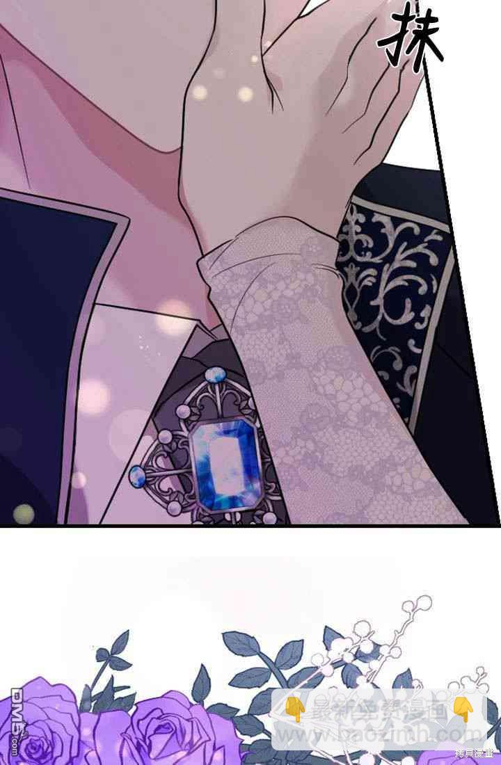 和皇帝一起墮落 - 第12話(3/3) - 6