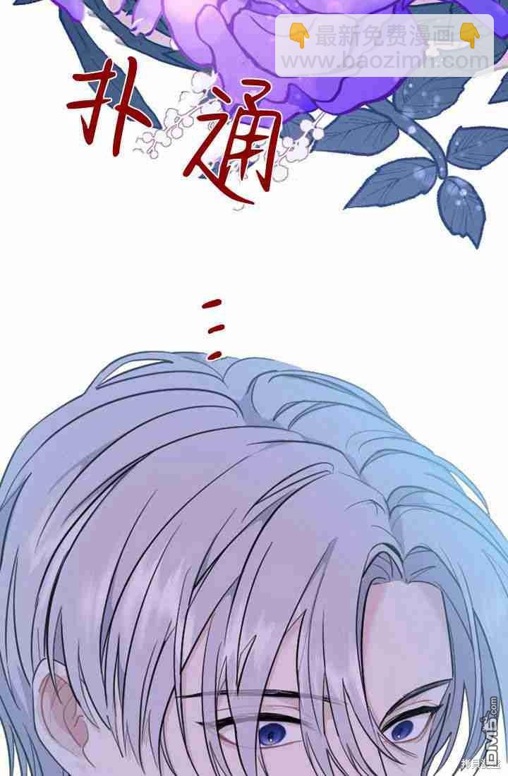 和皇帝一起墮落 - 第12話(3/3) - 4