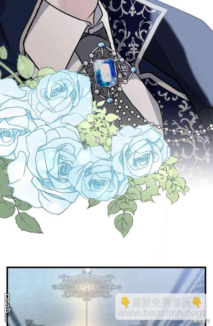 和皇帝一起墮落 - 第12話(1/3) - 6