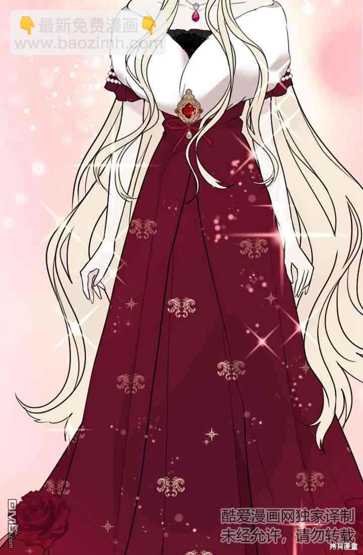 和皇帝一起墮落 - 第12話(1/3) - 3