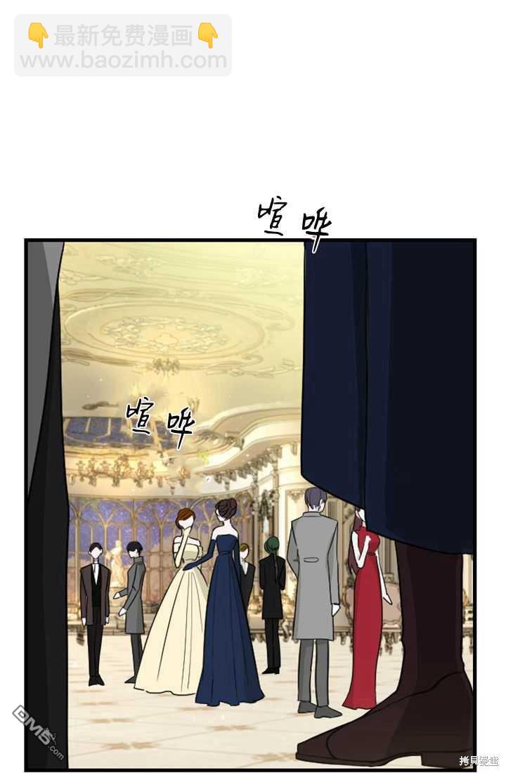 和皇帝一起墮落 - 第12話(1/3) - 6