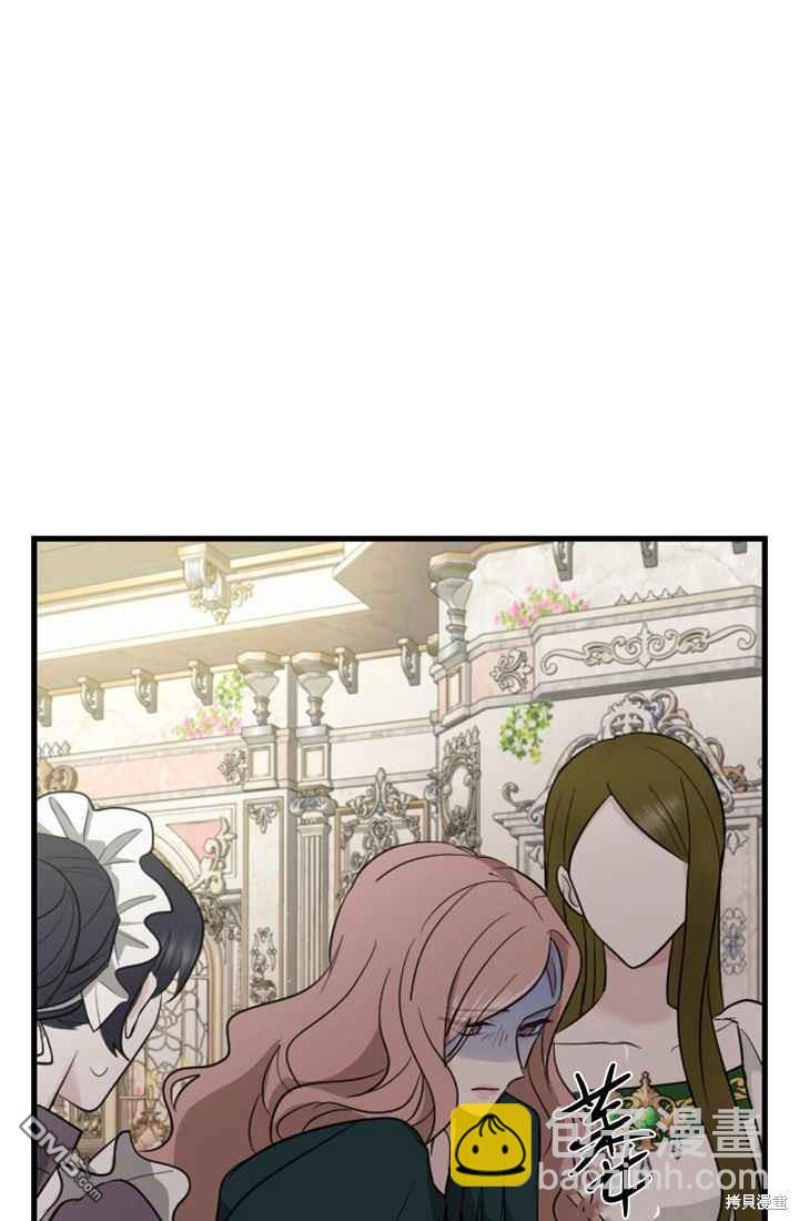 和皇帝一起墮落 - 第12話(1/3) - 1