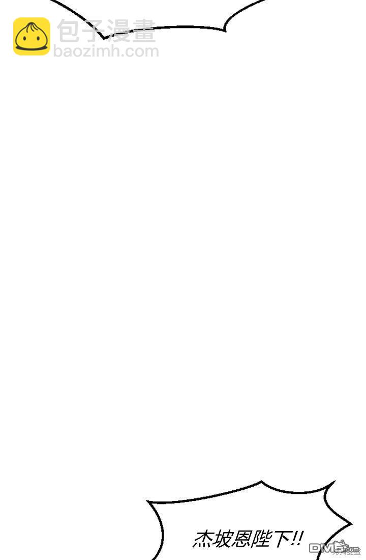 和皇帝一起墮落 - 第12話(1/3) - 5