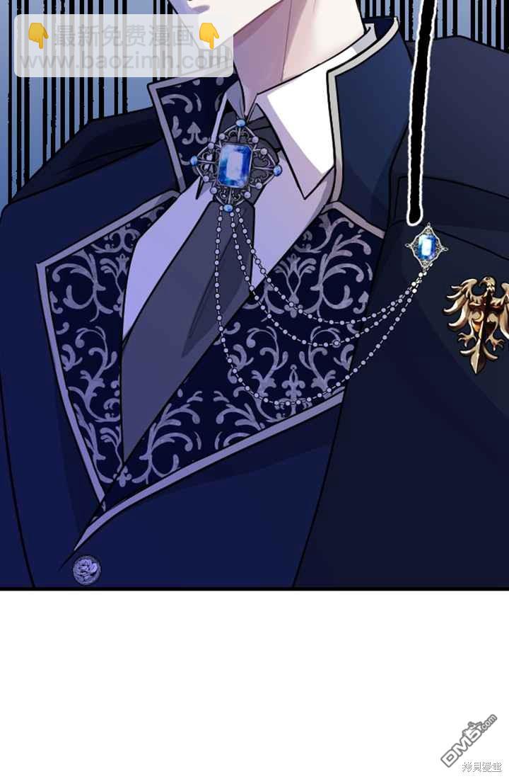 和皇帝一起墮落 - 第12話(1/3) - 8