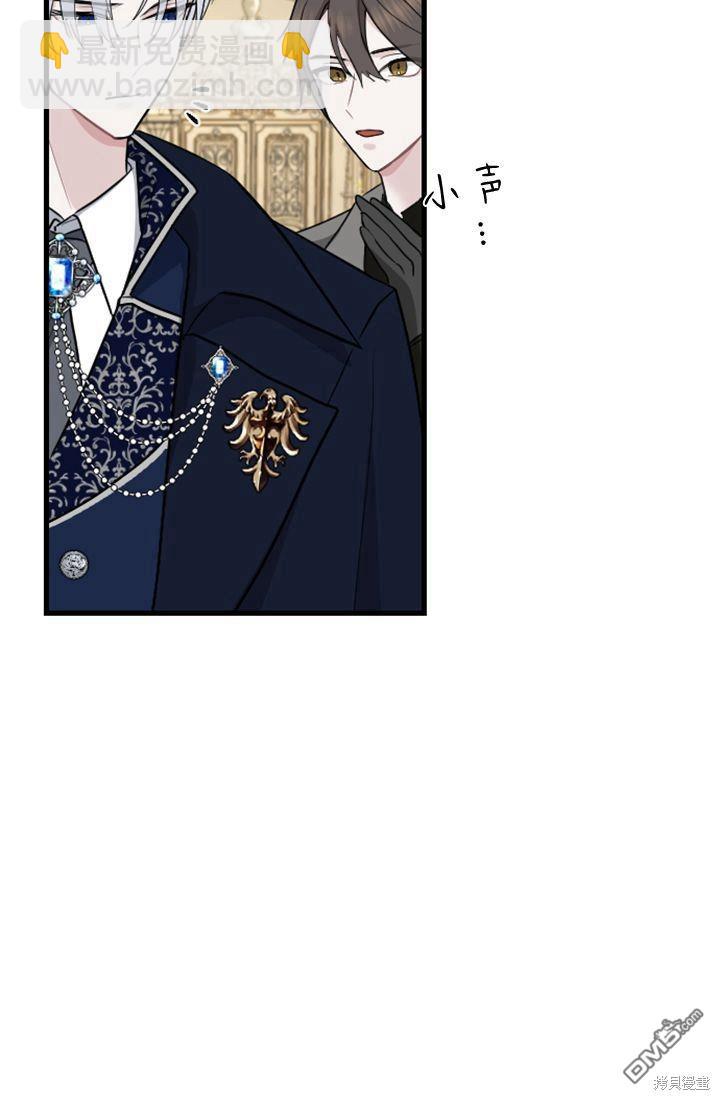 和皇帝一起墮落 - 第12話(1/3) - 3