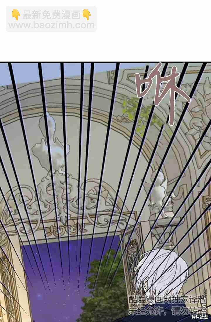 和皇帝一起墮落 - 第12話(1/3) - 5