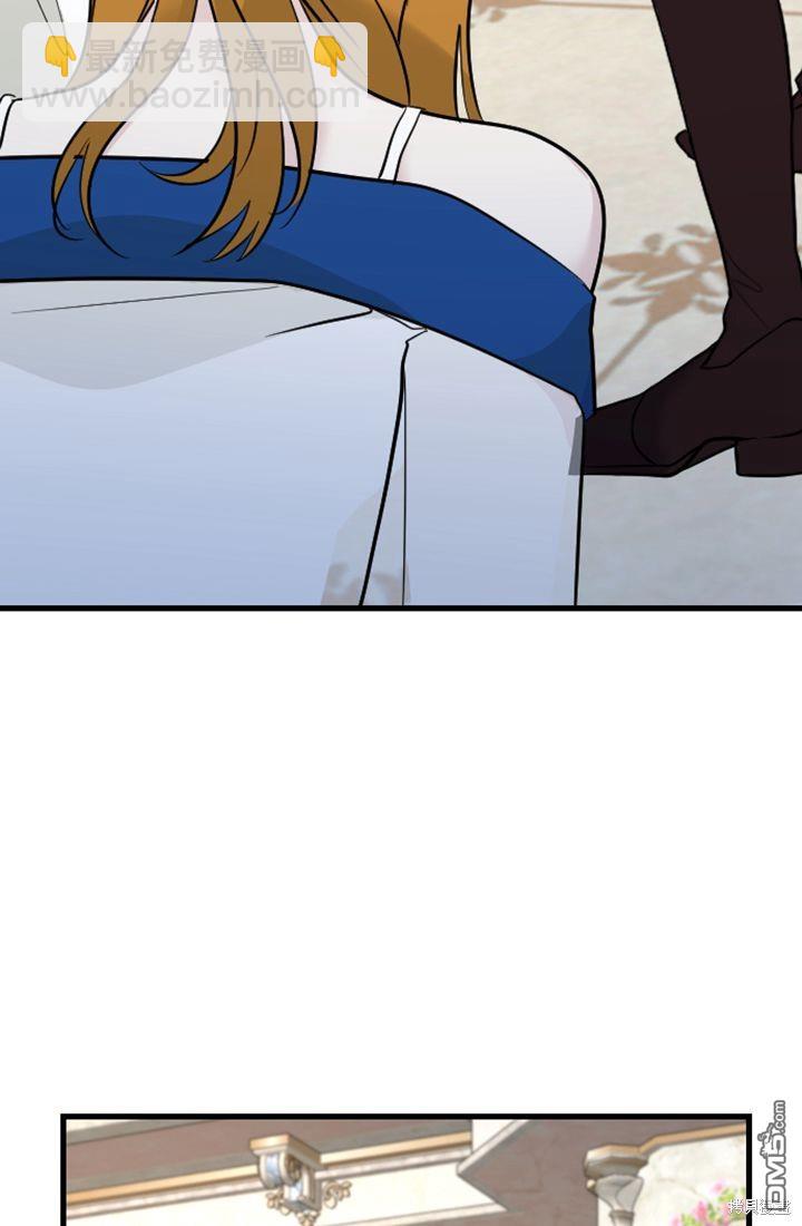 和皇帝一起墮落 - 第12話(1/3) - 7