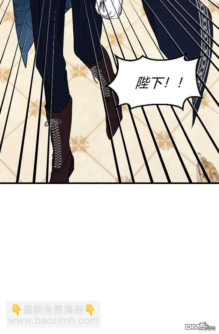 和皇帝一起墮落 - 第12話(1/3) - 3