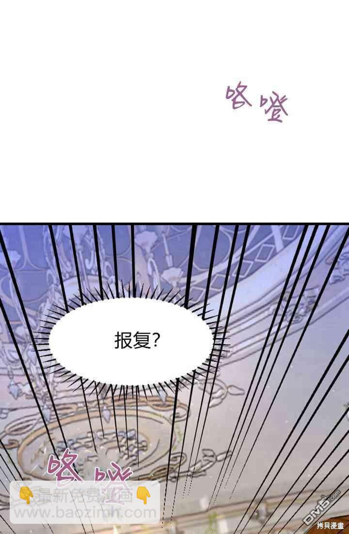 和皇帝一起墮落 - 第12話(1/3) - 5