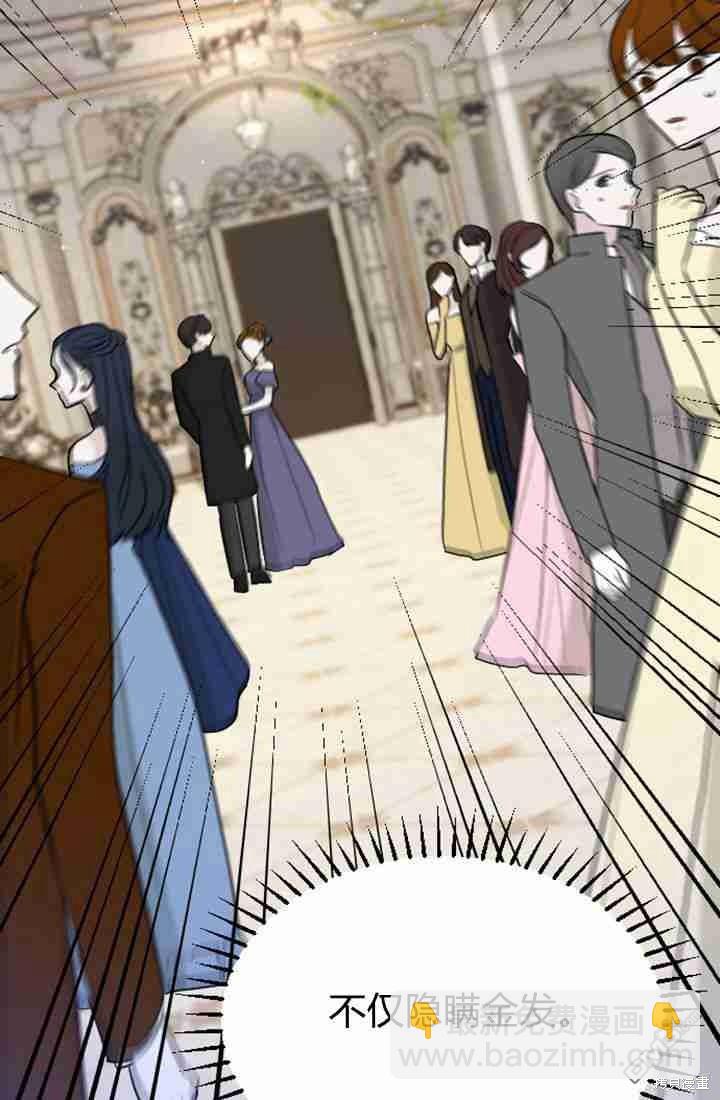 和皇帝一起墮落 - 第12話(1/3) - 6