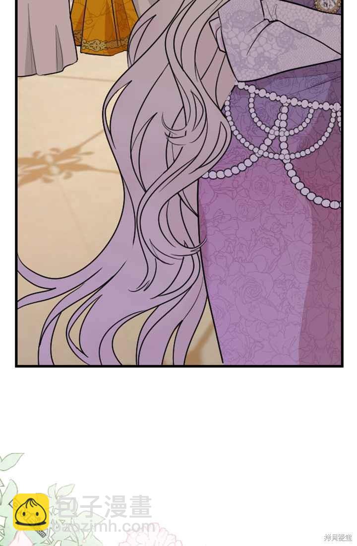 和皇帝一起墮落 - 第12話(1/3) - 5