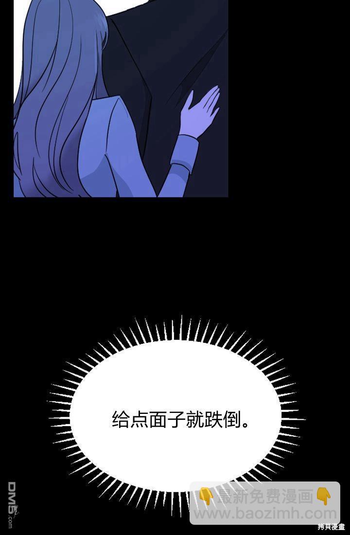 和皇帝一起墮落 - 第12話(2/3) - 5