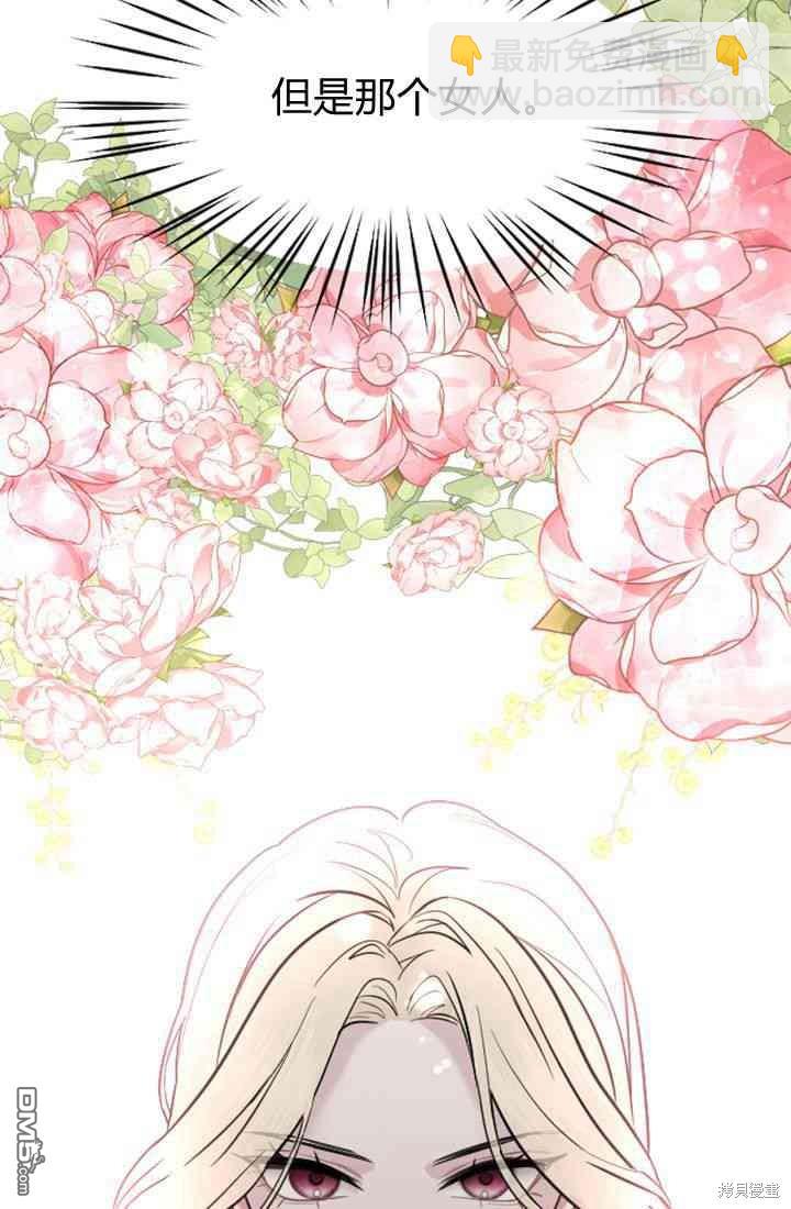 和皇帝一起墮落 - 第12話(2/3) - 2