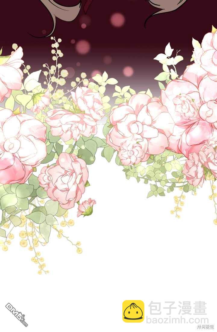 和皇帝一起墮落 - 第12話(2/3) - 4