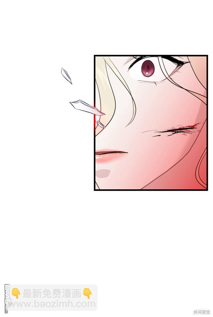 和皇帝一起墮落 - 第12話(2/3) - 5