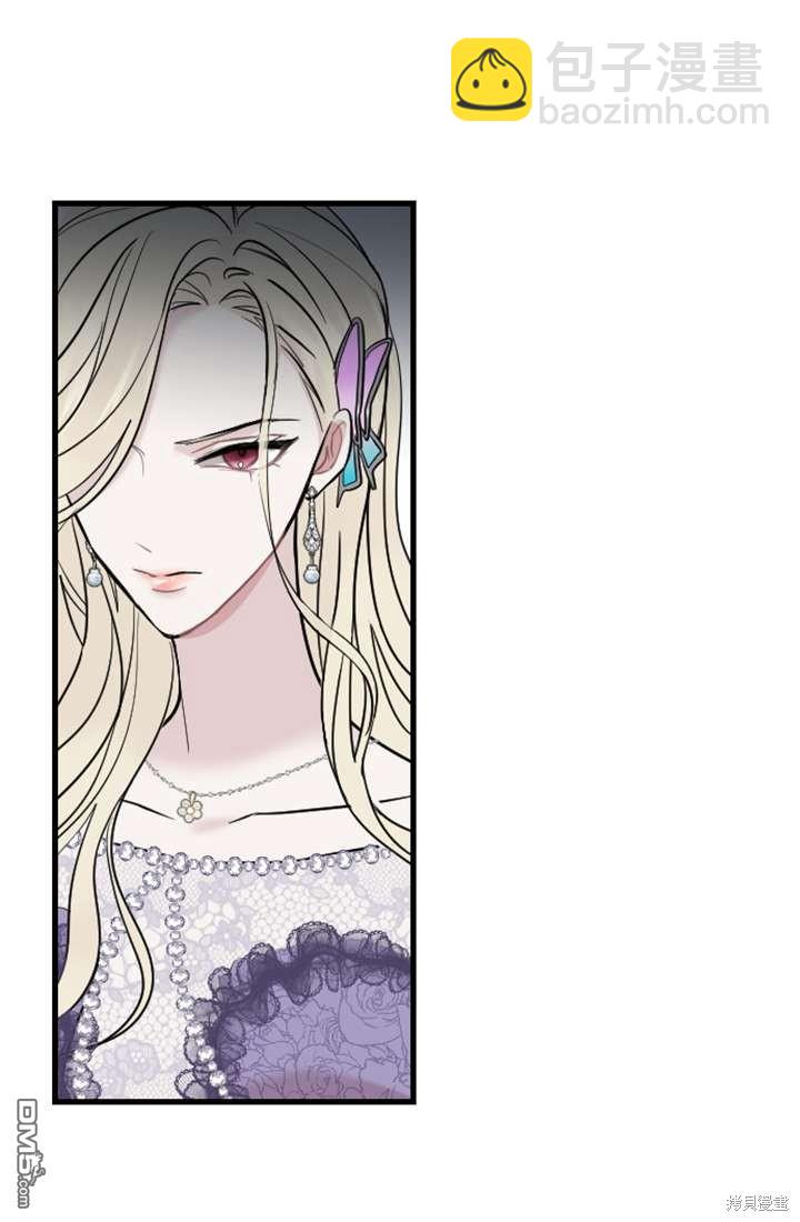 和皇帝一起墮落 - 第12話(2/3) - 6