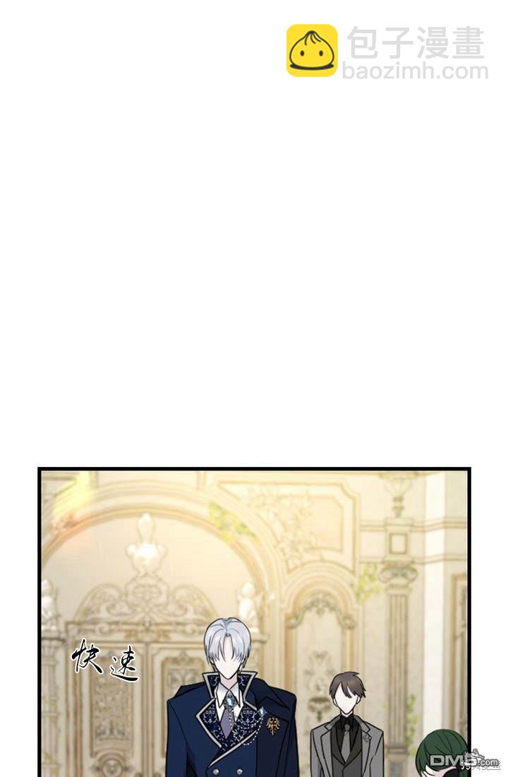 和皇帝一起墮落 - 第12話(2/3) - 1