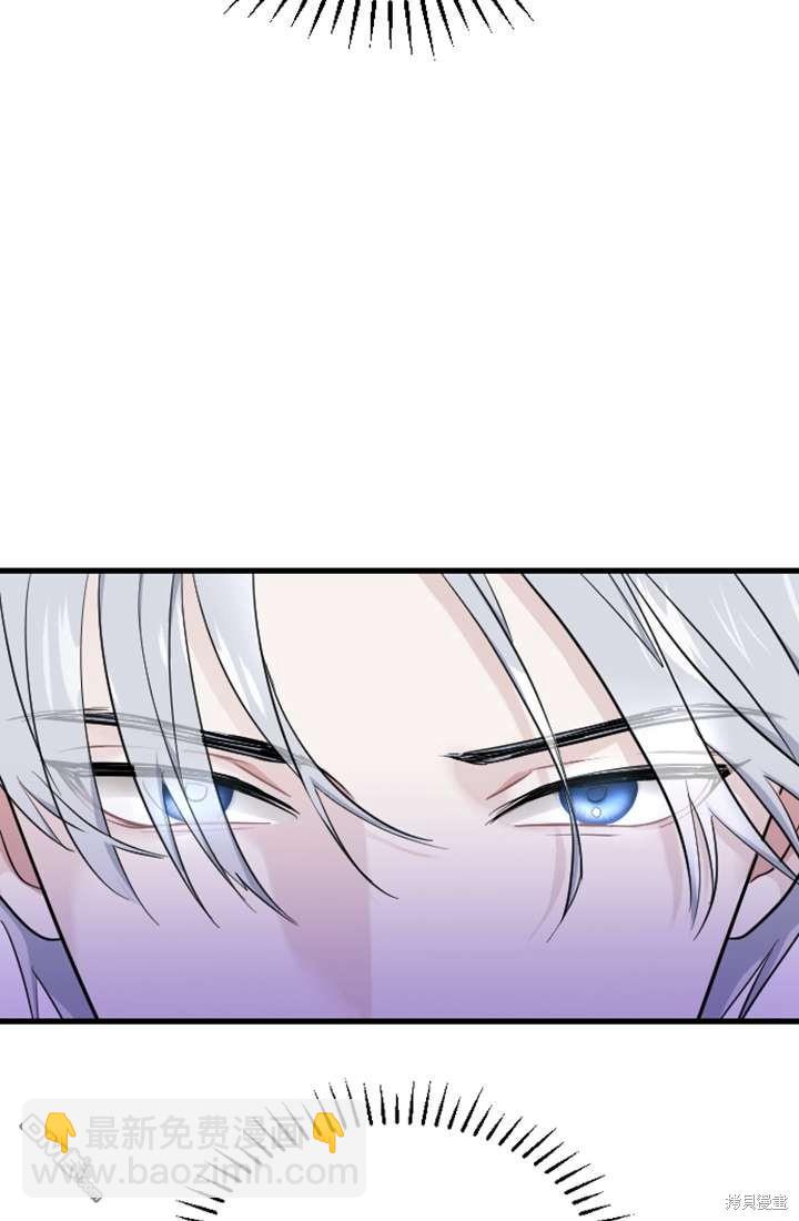 和皇帝一起墮落 - 第12話(2/3) - 3