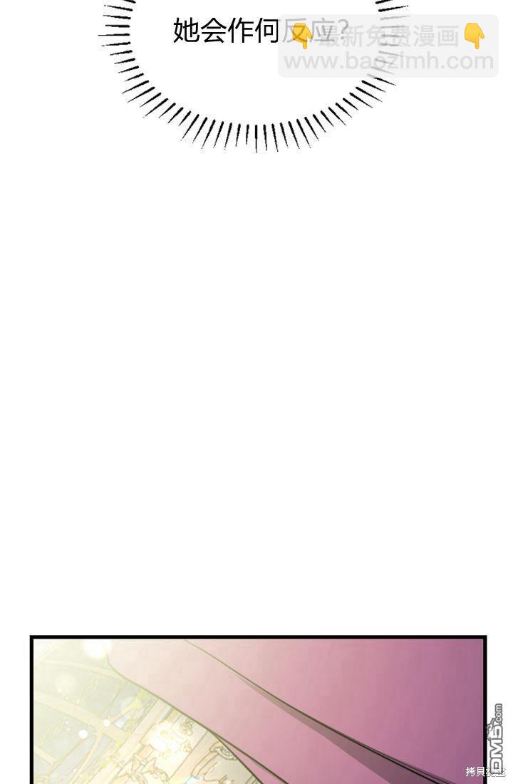 和皇帝一起墮落 - 第12話(2/3) - 4