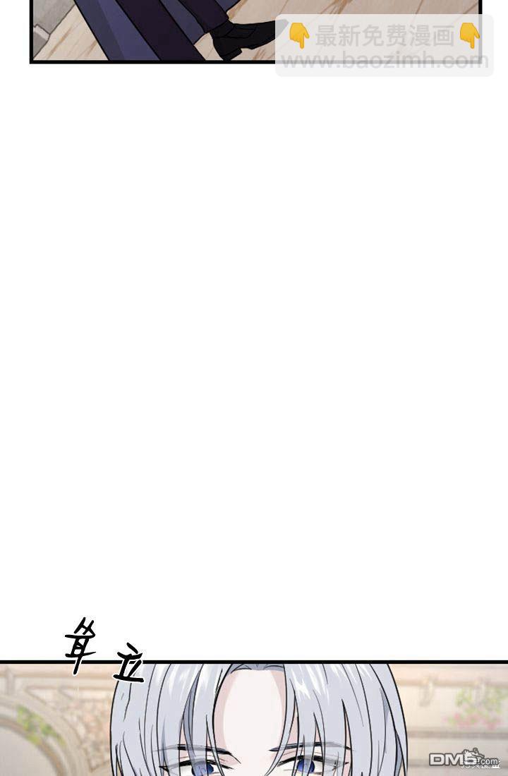 和皇帝一起墮落 - 第12話(2/3) - 6