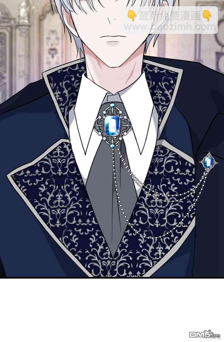 和皇帝一起墮落 - 第12話(2/3) - 7